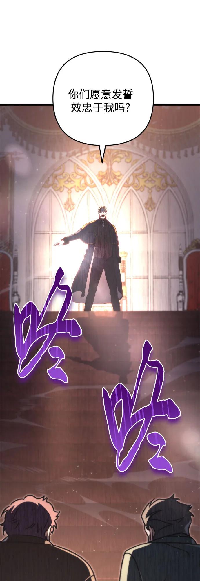 《灭门家族的重生者》第44话 第59页