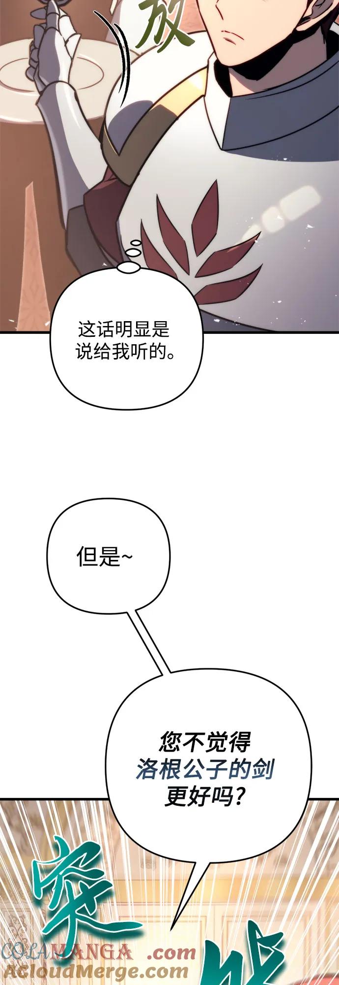 《灭门家族的重生者》第44话 第64页