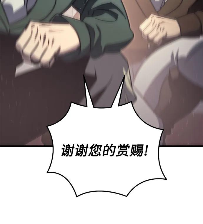 《灭门家族的重生者》第44话 第62页