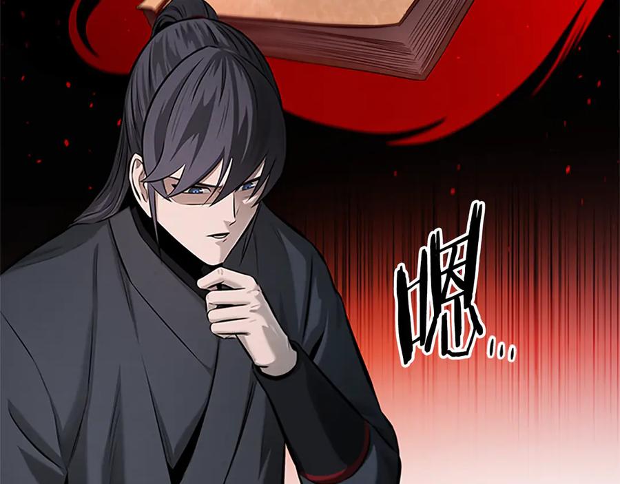 月影剑帝 第50话 行动开始 第195页