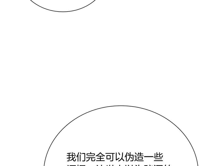 月影剑帝 第50话 行动开始 第200页
