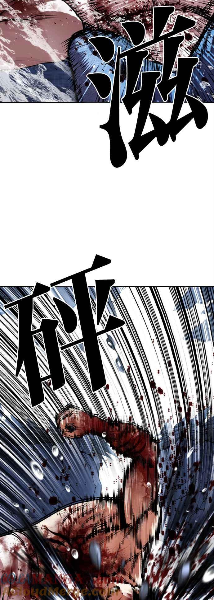 看脸时代 [第515话] 打倒宗健 [14] 第97页