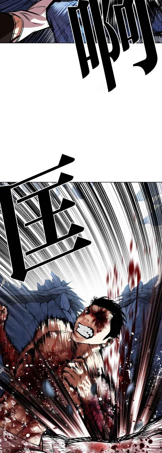 看脸时代 [第515话] 打倒宗健 [14] 第96页