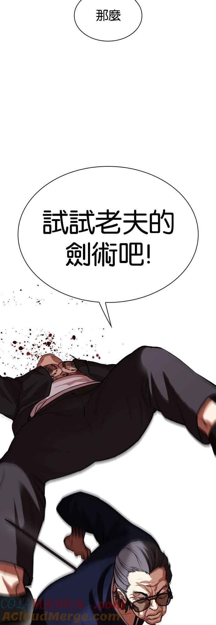 看脸时代 [第522话] 白鬼 [03] 第25页