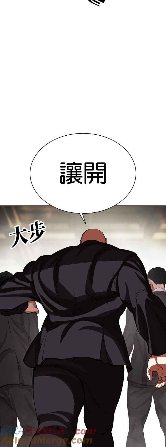 看脸时代 [第522话] 白鬼 [03] 第13页