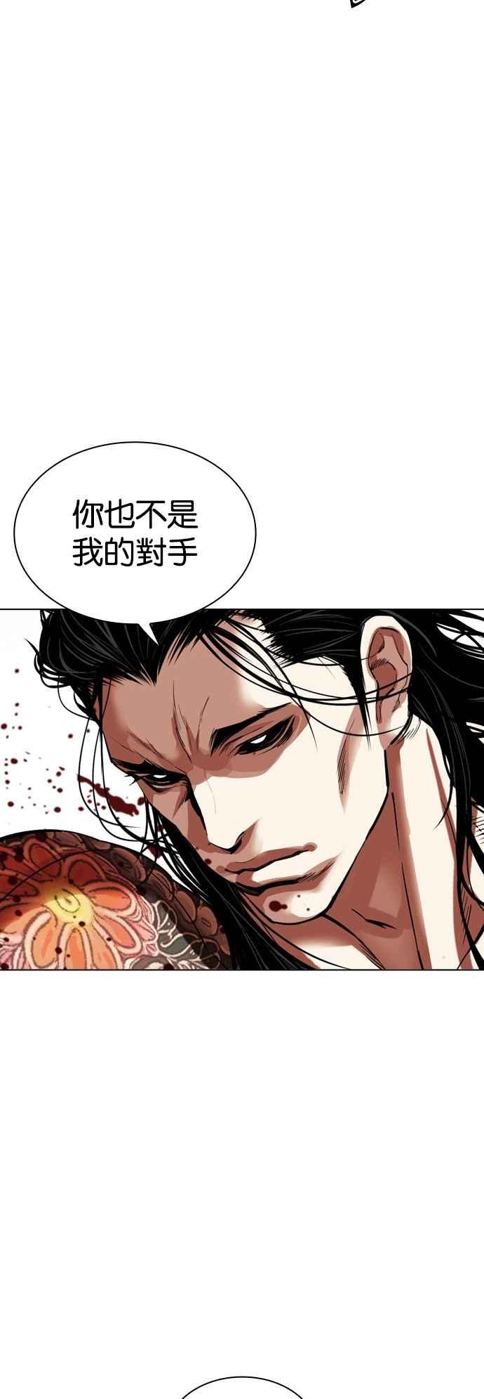 看脸时代 [第522话] 白鬼 [03] 第24页