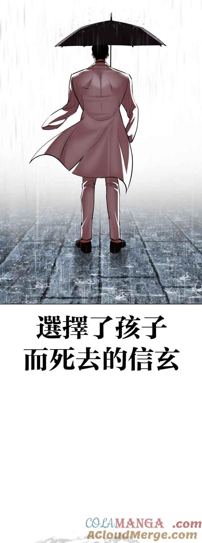 看脸时代 [第528话] 白鬼 [09] 第113页