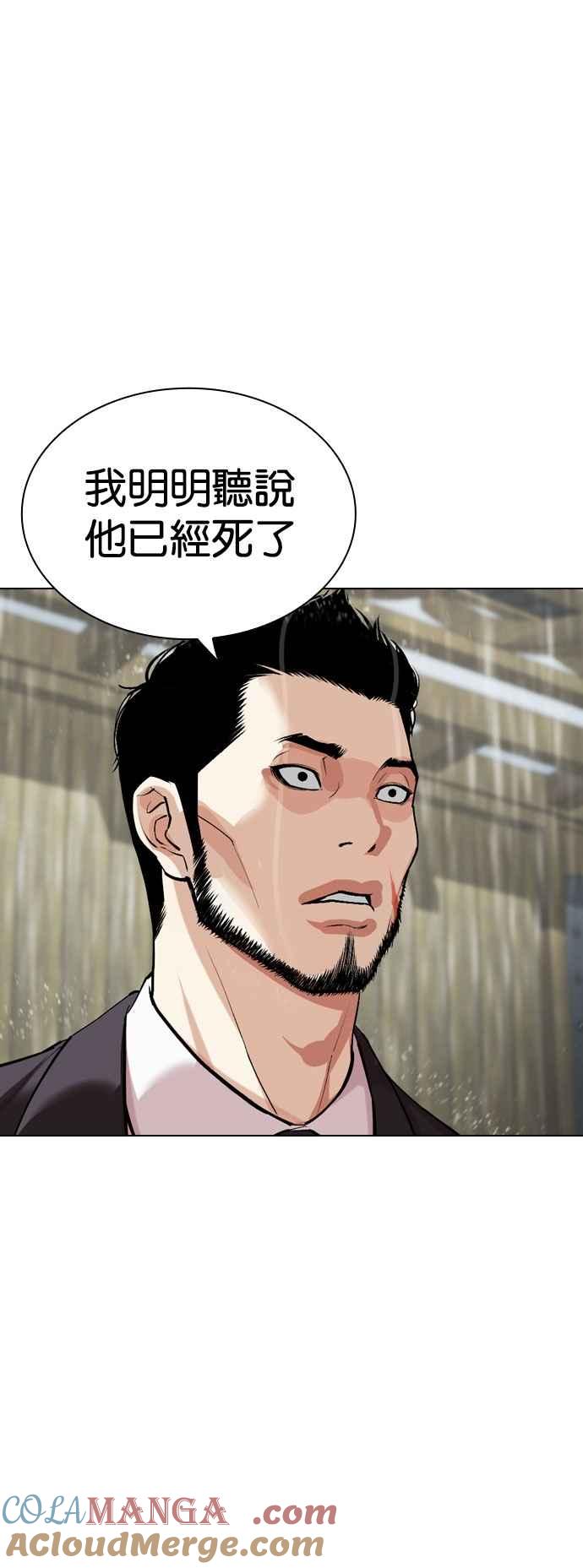 看脸时代 [第528话] 白鬼 [09] 第109页