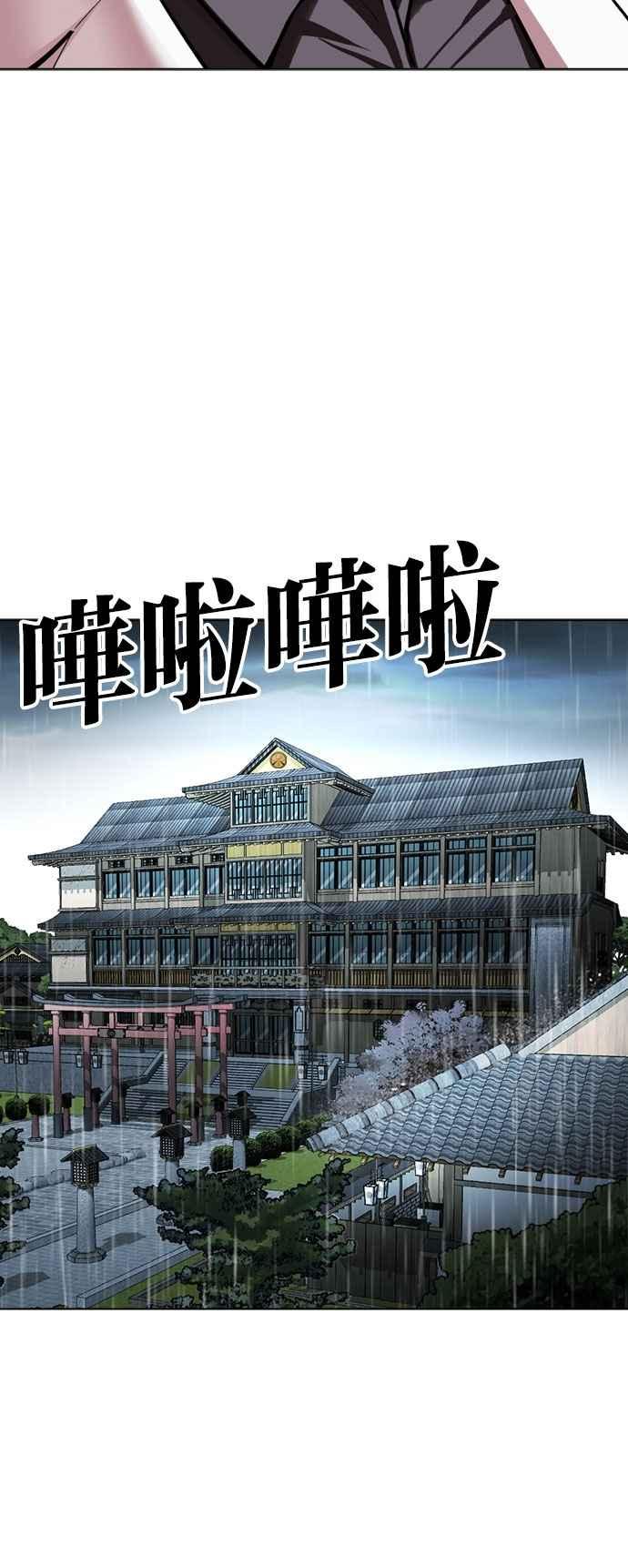看脸时代 [第528话] 白鬼 [09] 第106页