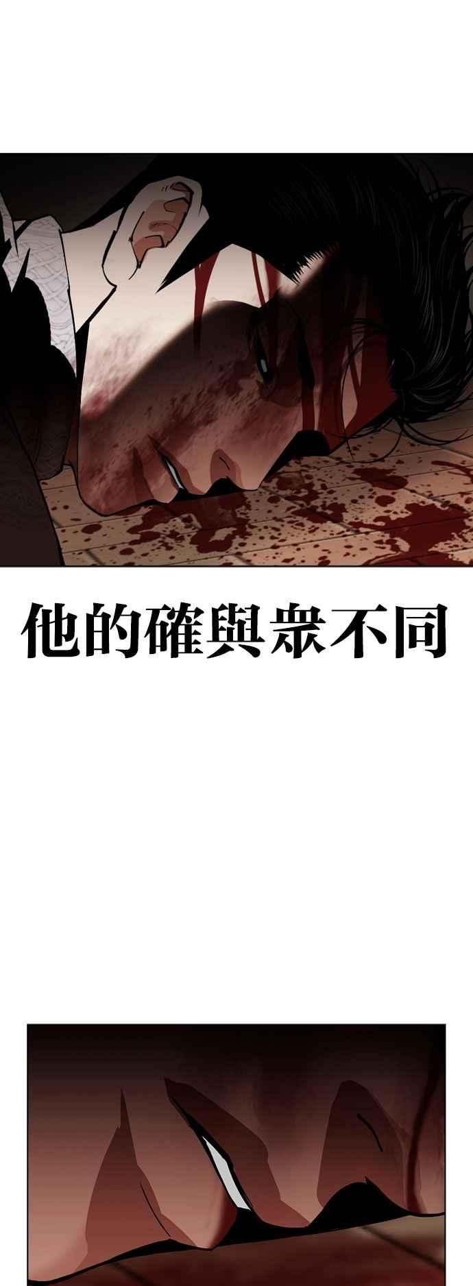 看脸时代 [第528话] 白鬼 [09] 第63页