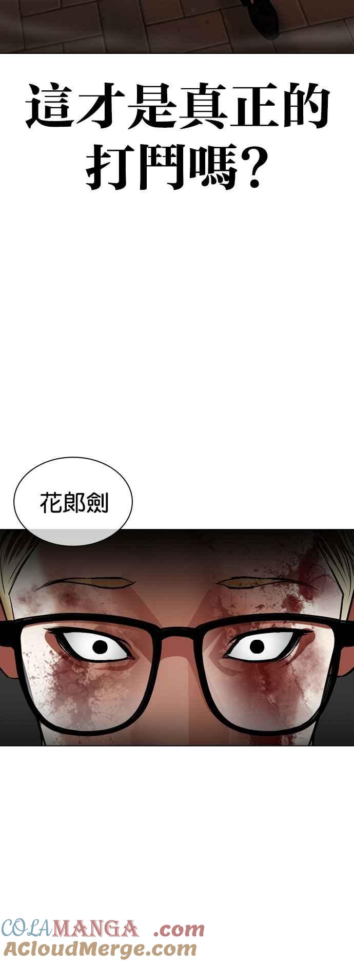 看脸时代 [第528话] 白鬼 [09] 第65页