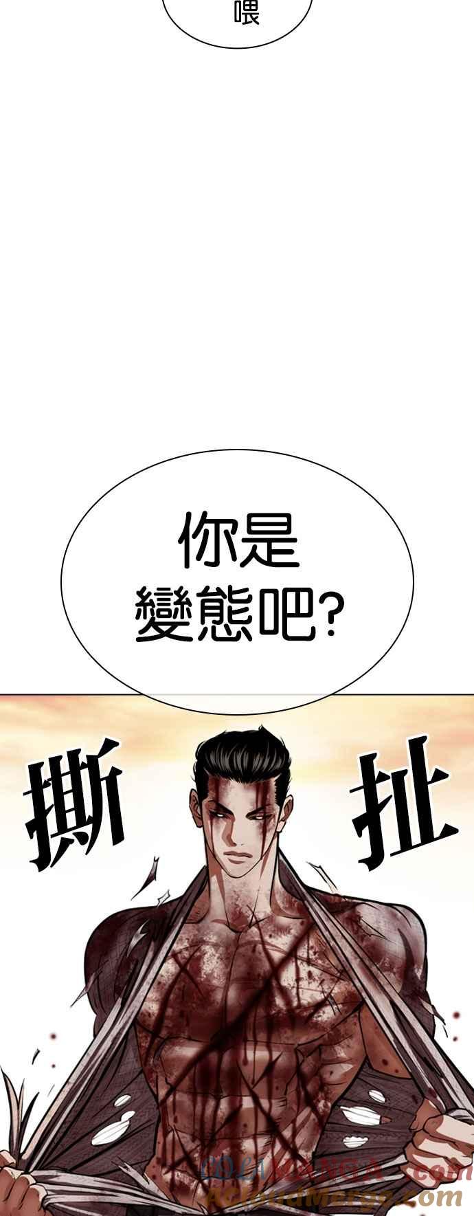 看脸时代 [第528话] 白鬼 [09] 第69页