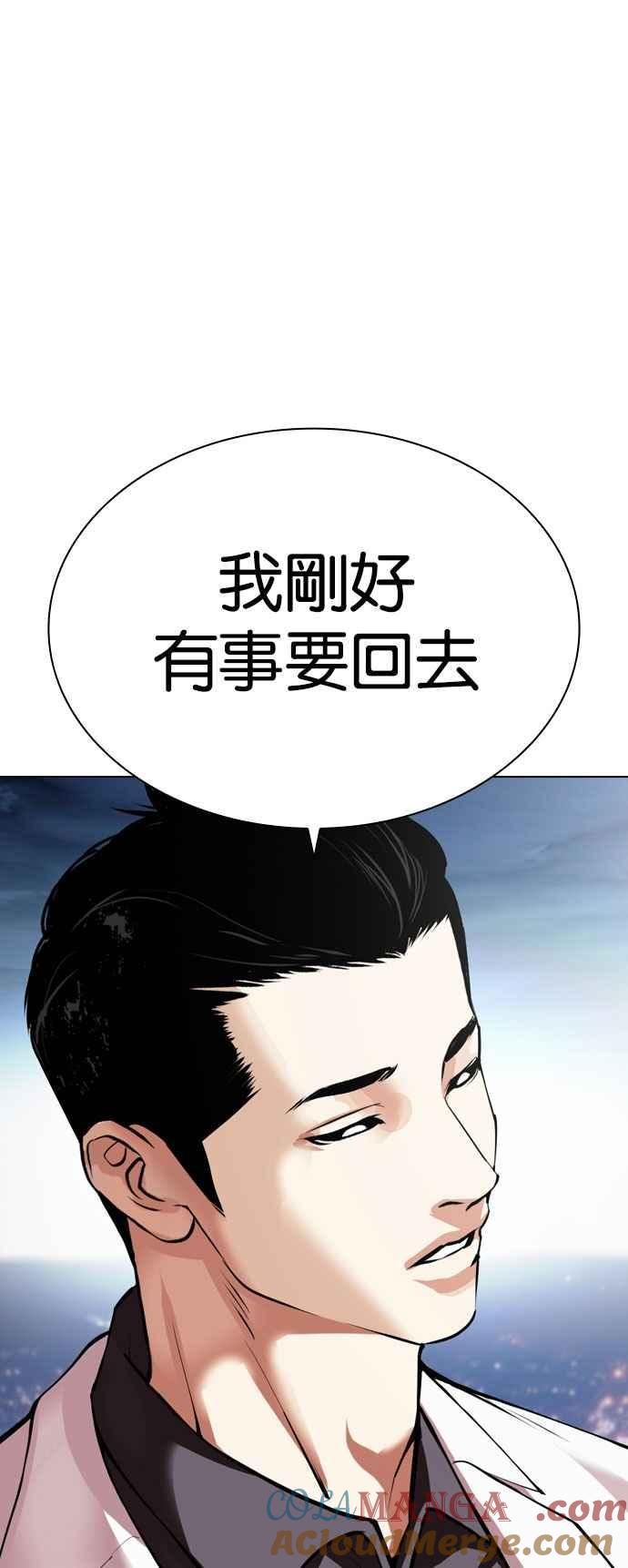 看脸时代 [第528话] 白鬼 [09] 第105页
