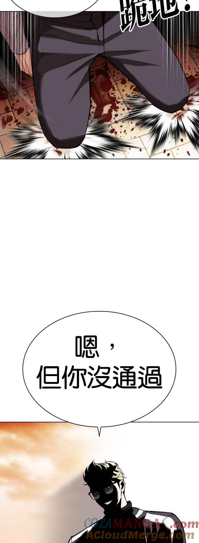 看脸时代 [第528话] 白鬼 [09] 第61页