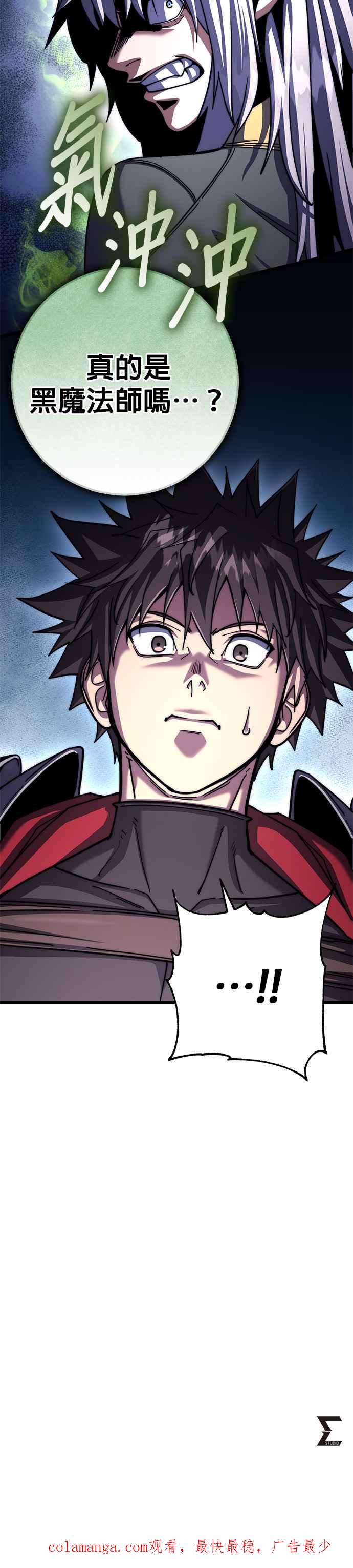 《雷霆之锤》第81话 第38页