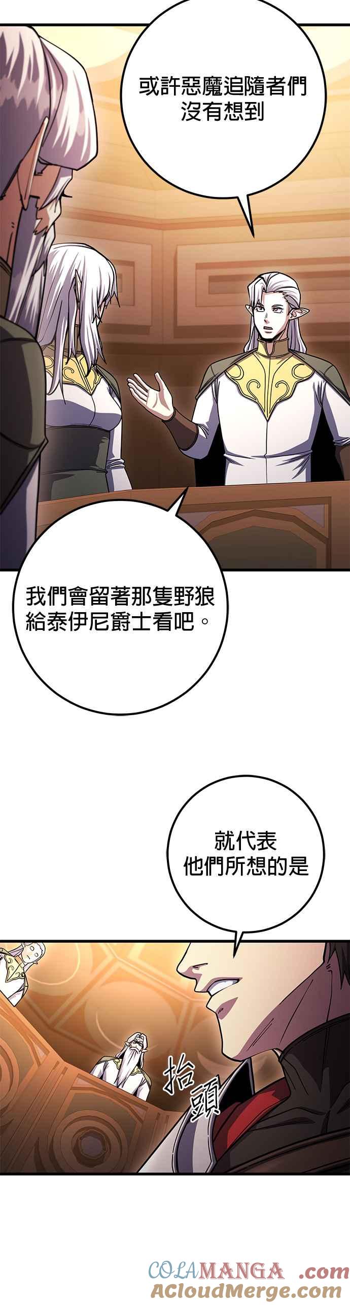 《雷霆之锤》第81话 第19页