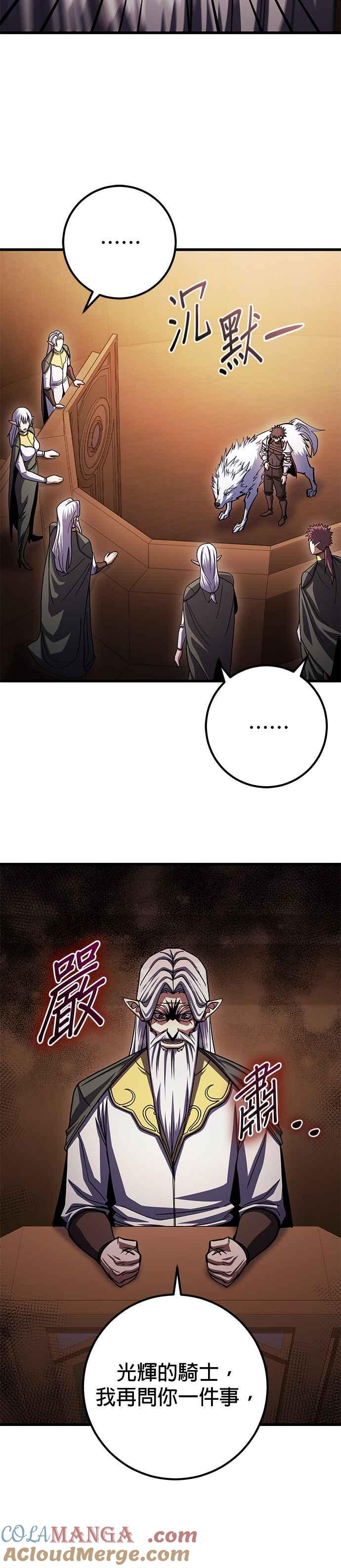 《雷霆之锤》第81话 第23页