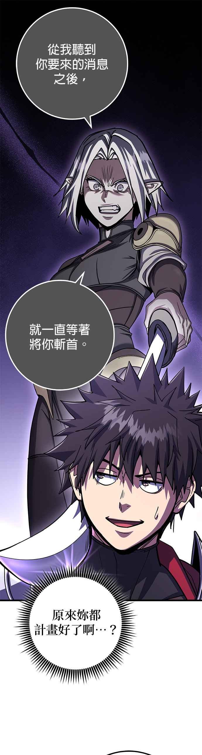 《雷霆之锤》第81话 第18页