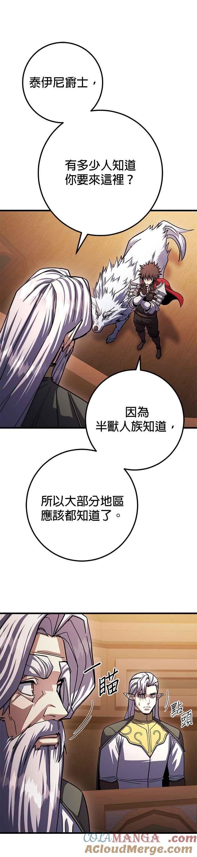 《雷霆之锤》第81话 第15页