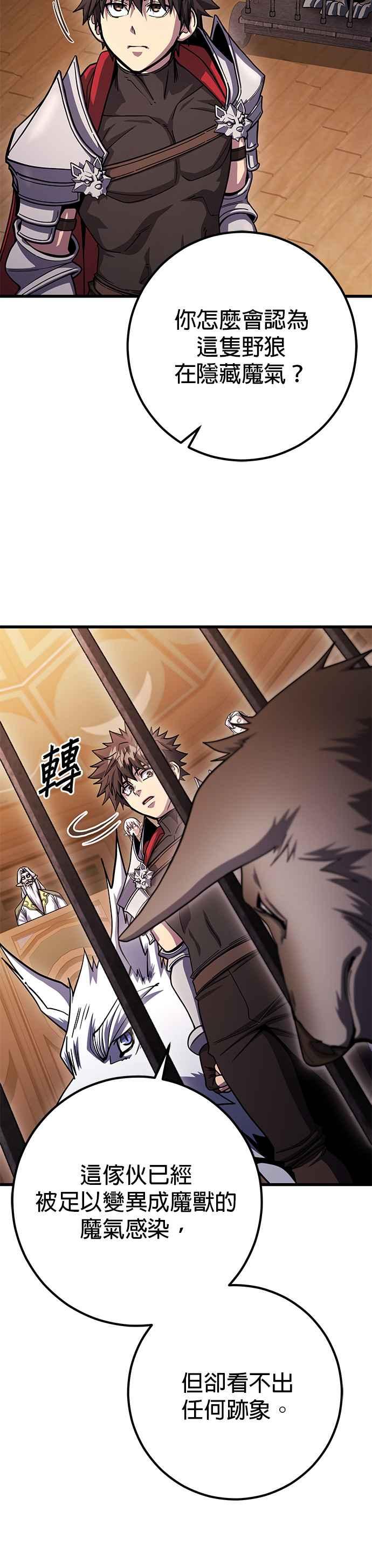 《雷霆之锤》第81话 第12页