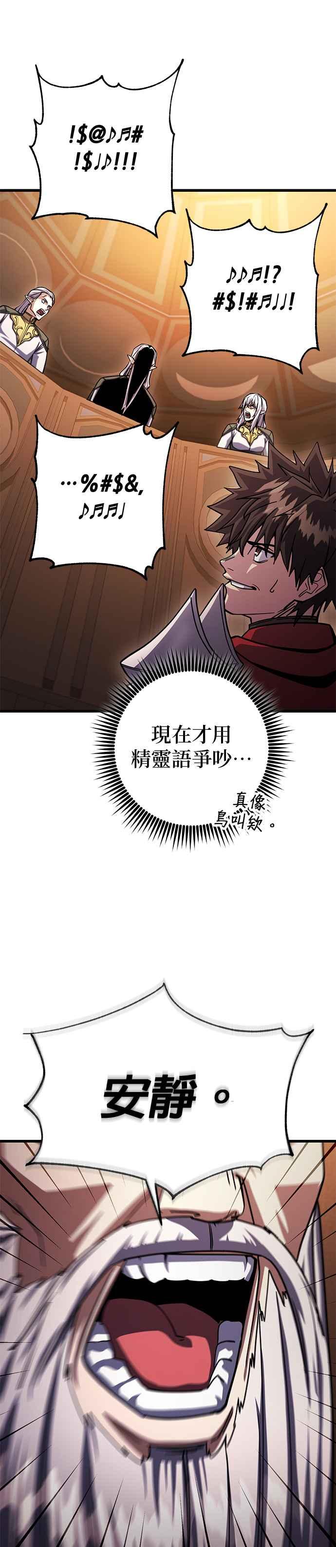 《雷霆之锤》第81话 第22页