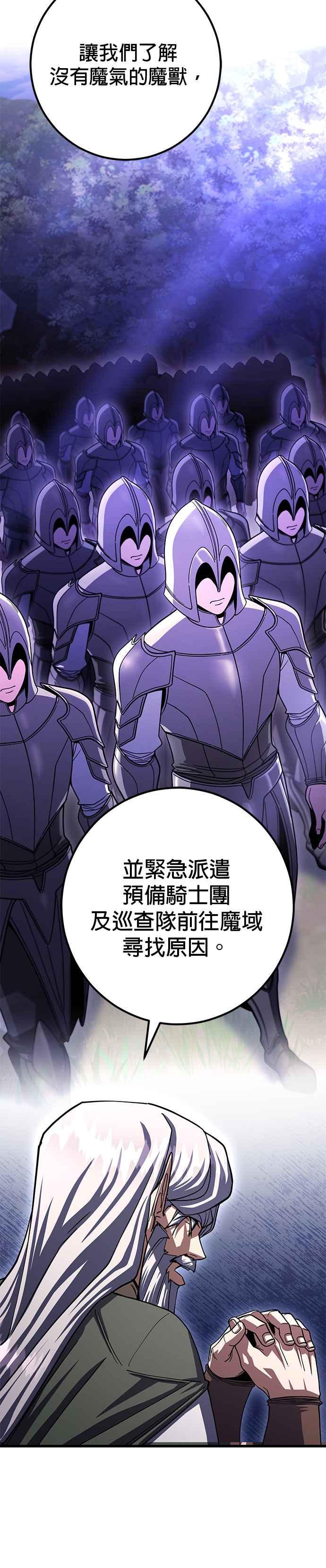 《雷霆之锤》第81话 第14页