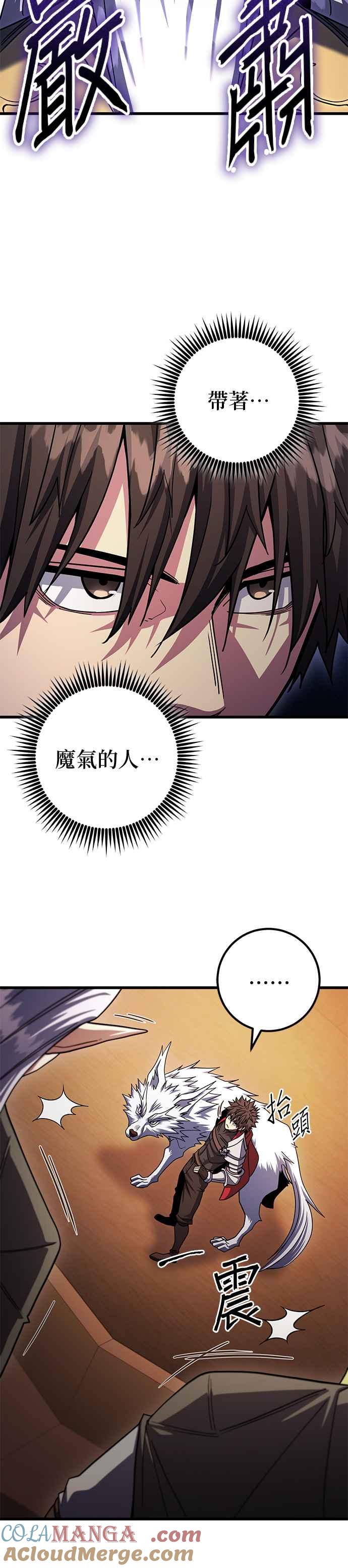 《雷霆之锤》第81话 第25页