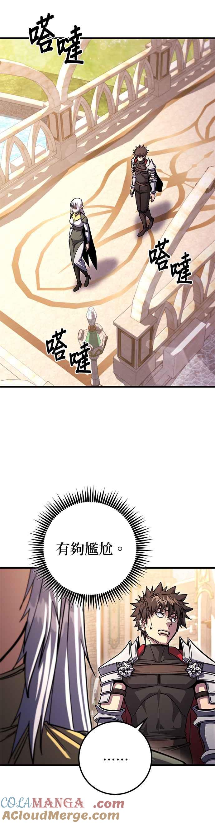 《雷霆之锤》第81话 第35页