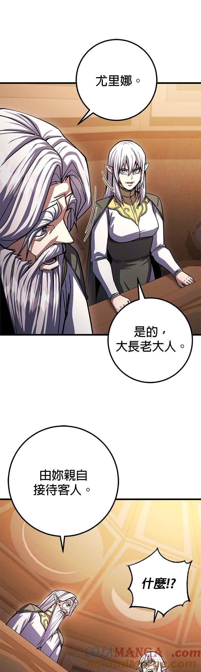 《雷霆之锤》第81话 第33页
