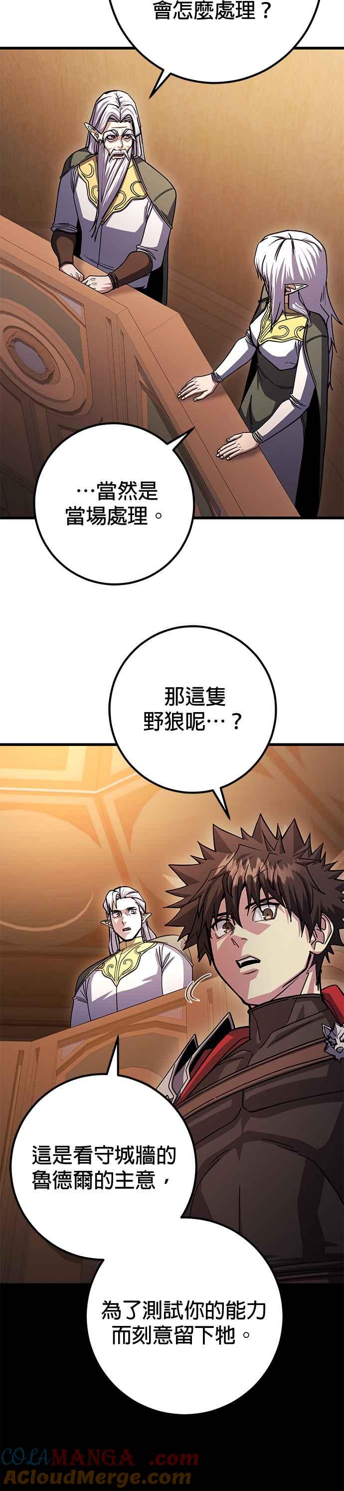 《雷霆之锤》第81话 第17页