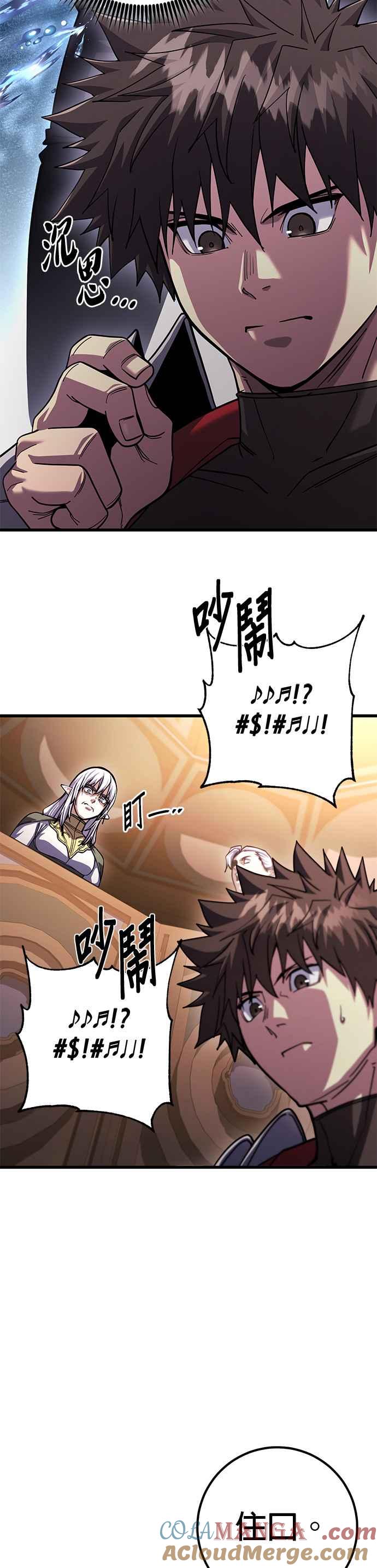 《雷霆之锤》第81话 第31页