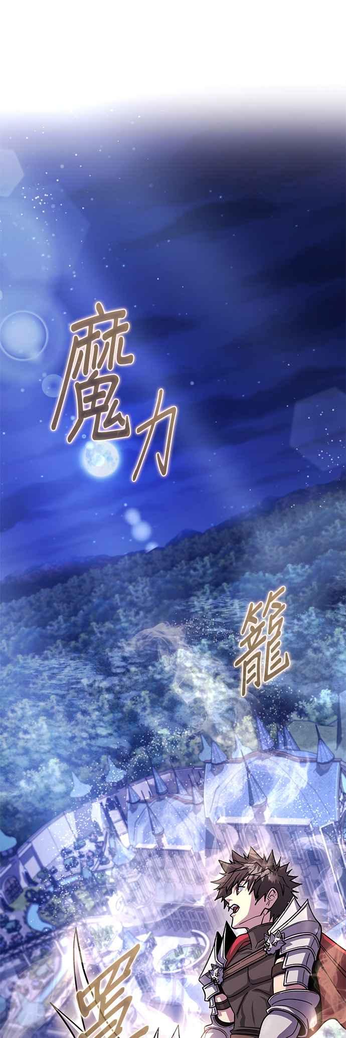 《雷霆之锤》第82话 第32页