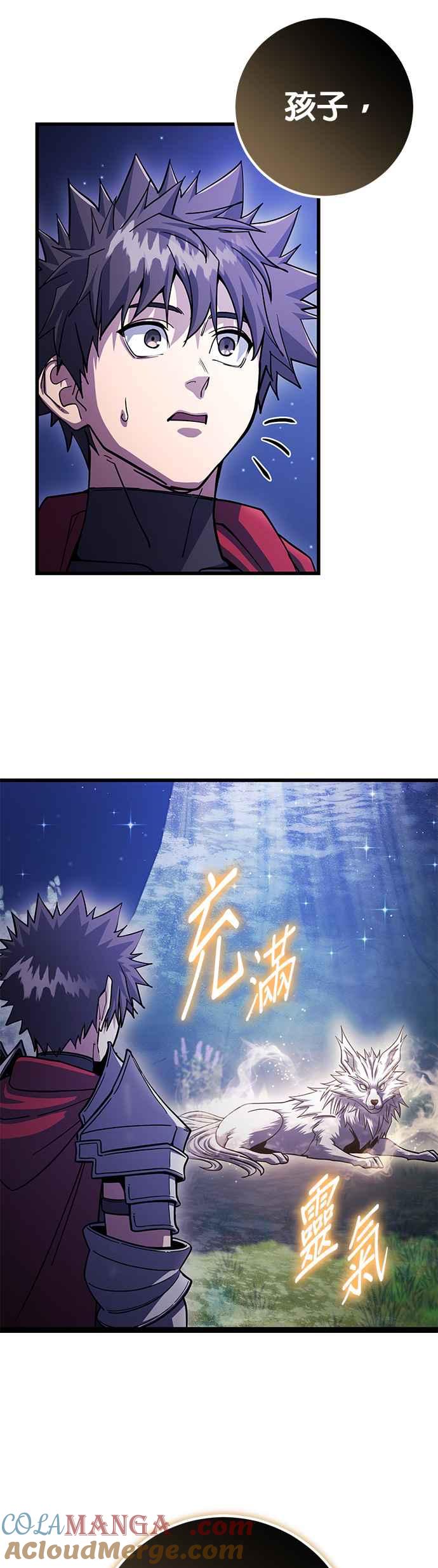 《雷霆之锤》第82话 第41页