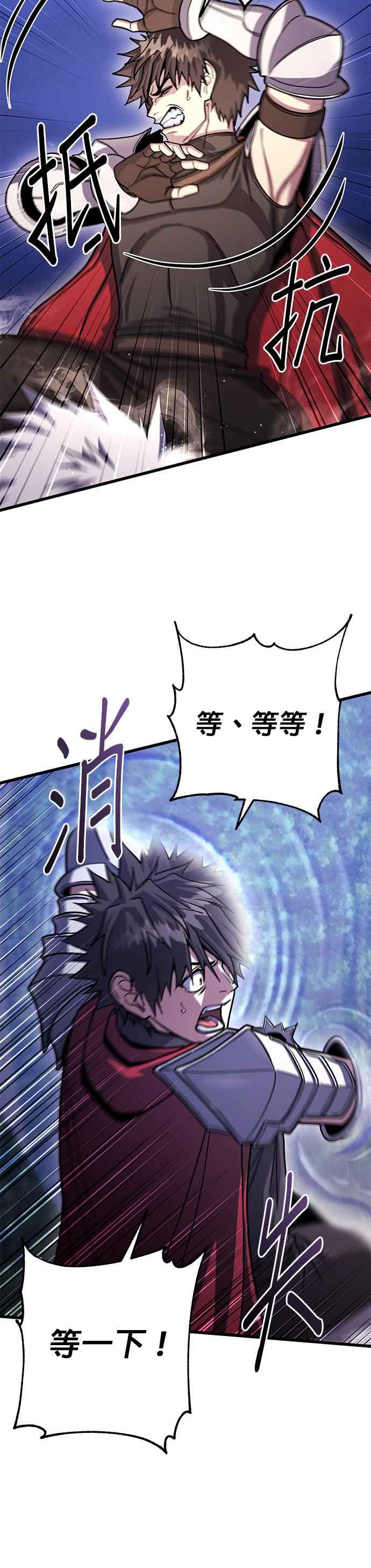 《雷霆之锤》第82话 第36页