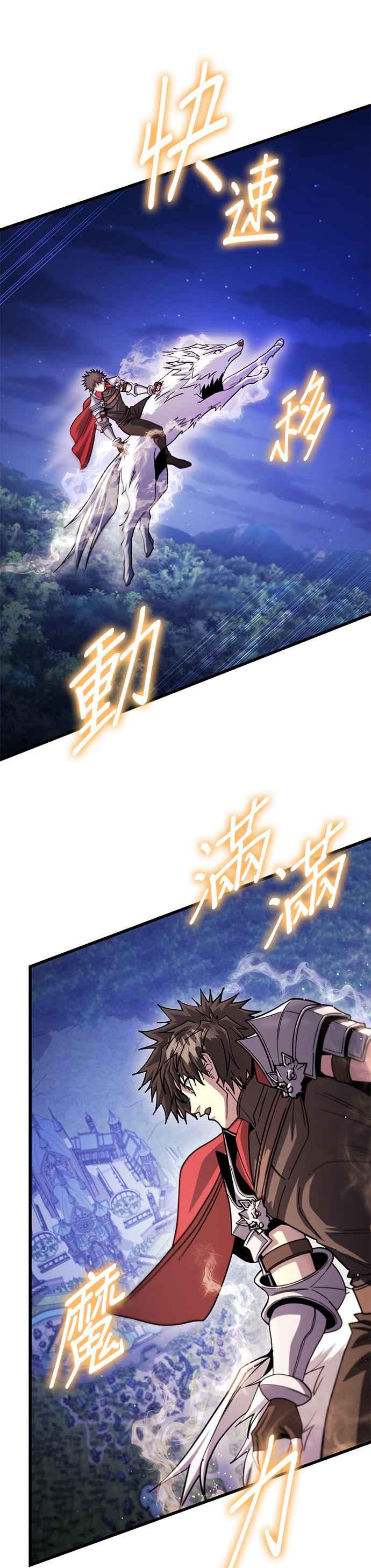 《雷霆之锤》第82话 第34页