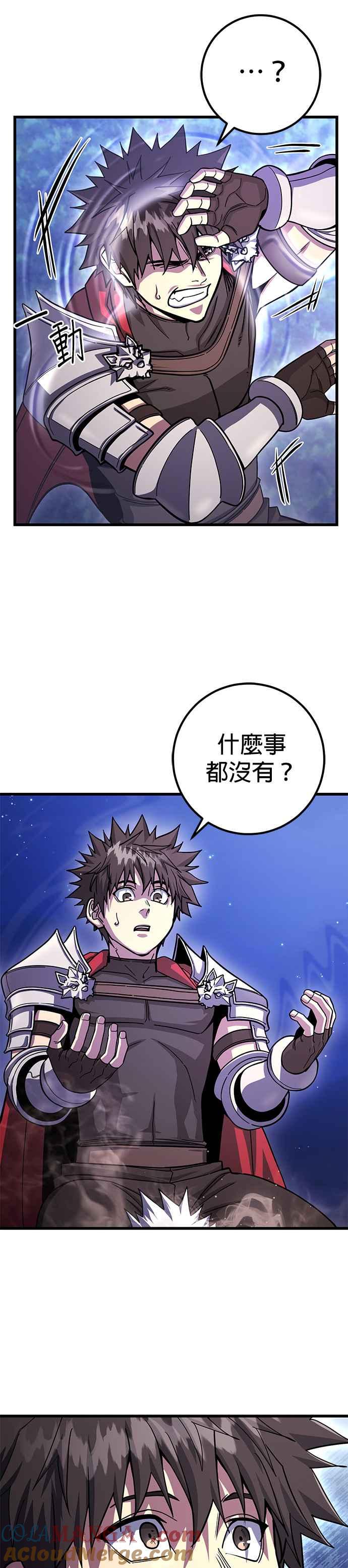 《雷霆之锤》第82话 第37页