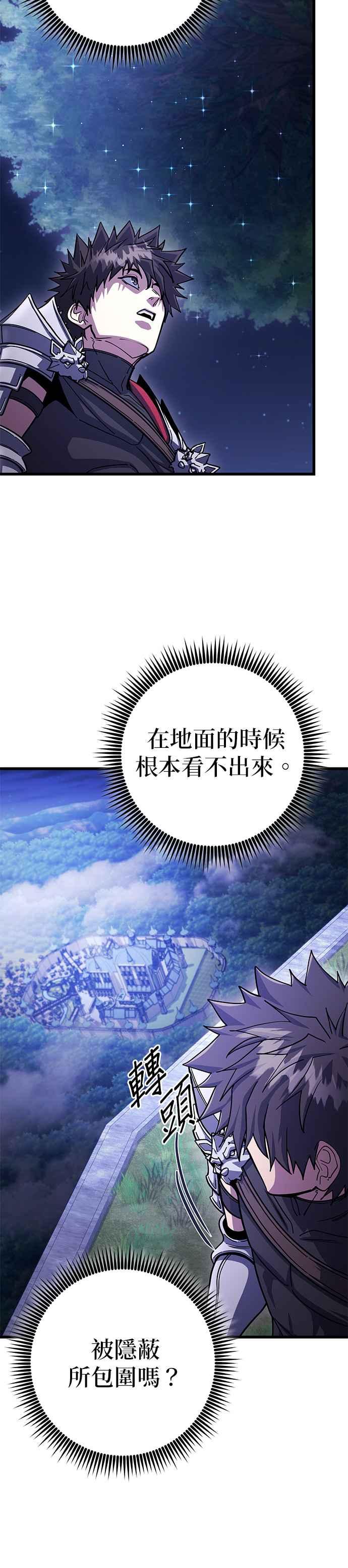 《雷霆之锤》第82话 第40页