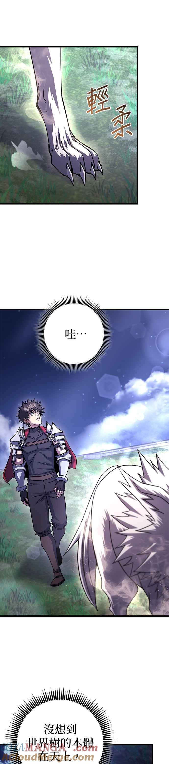 《雷霆之锤》第82话 第39页