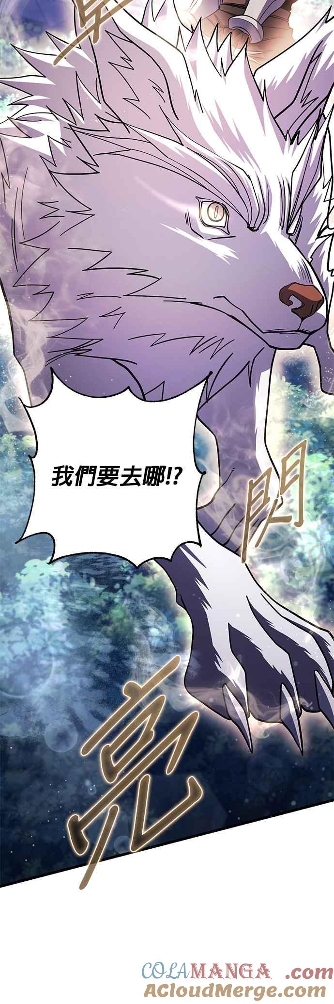 《雷霆之锤》第82话 第33页