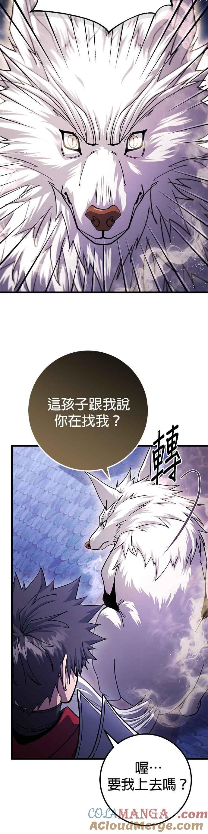 《雷霆之锤》第82话 第31页