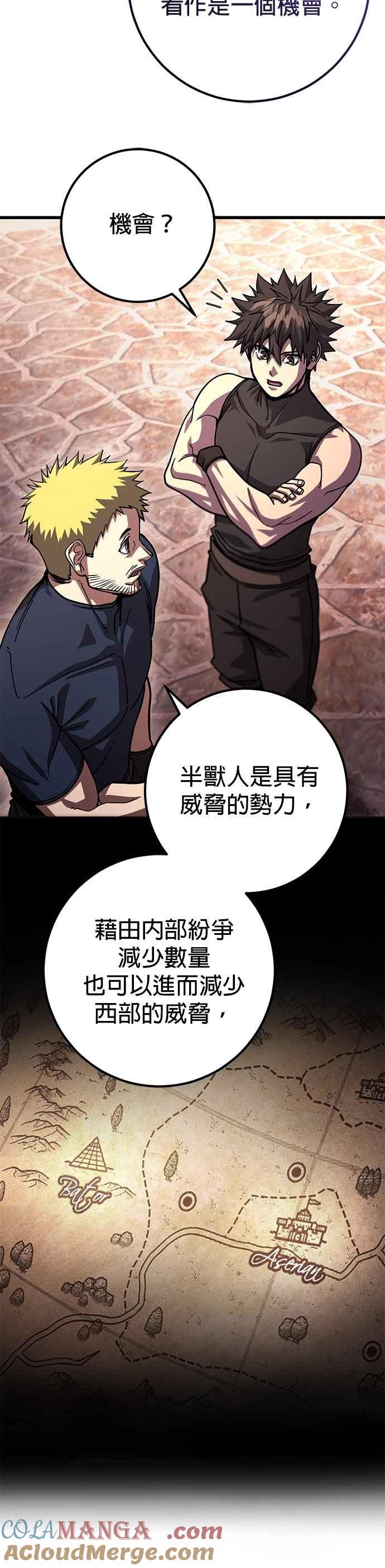 《雷霆之锤》第89话 第25页