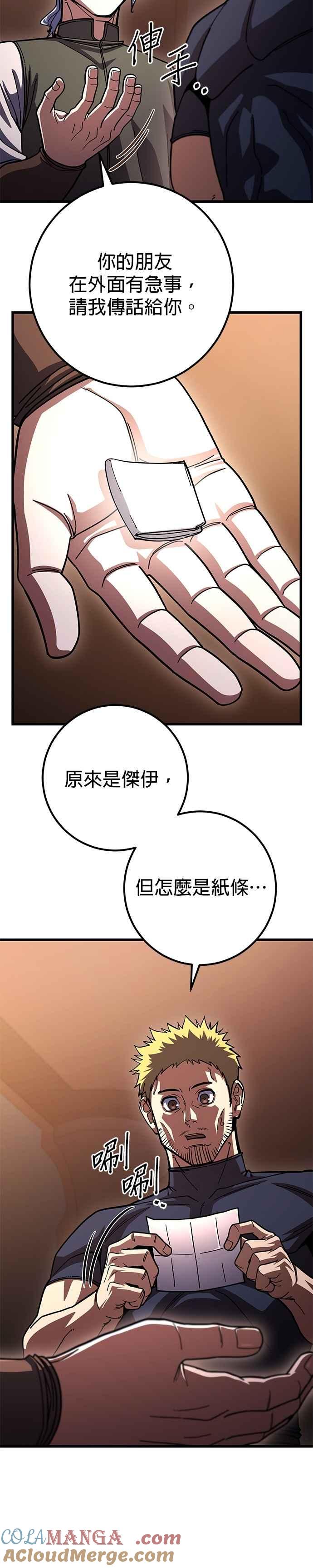 《雷霆之锤》第89话 第21页