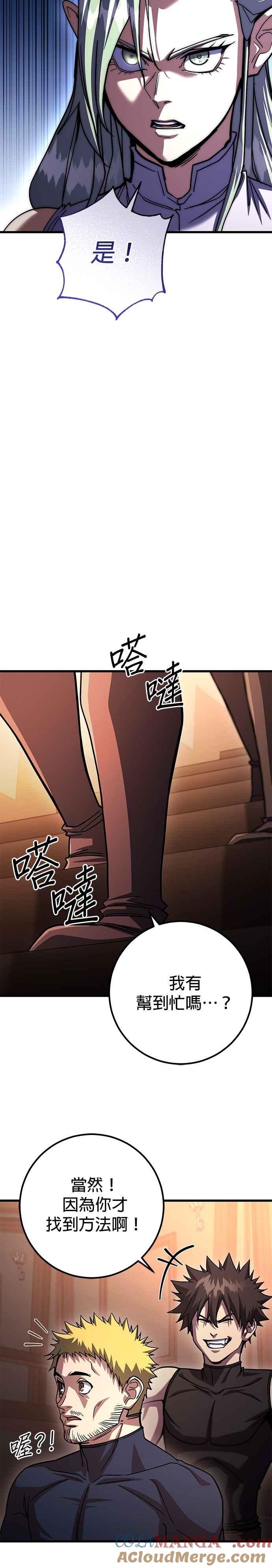 《雷霆之锤》第89话 第17页