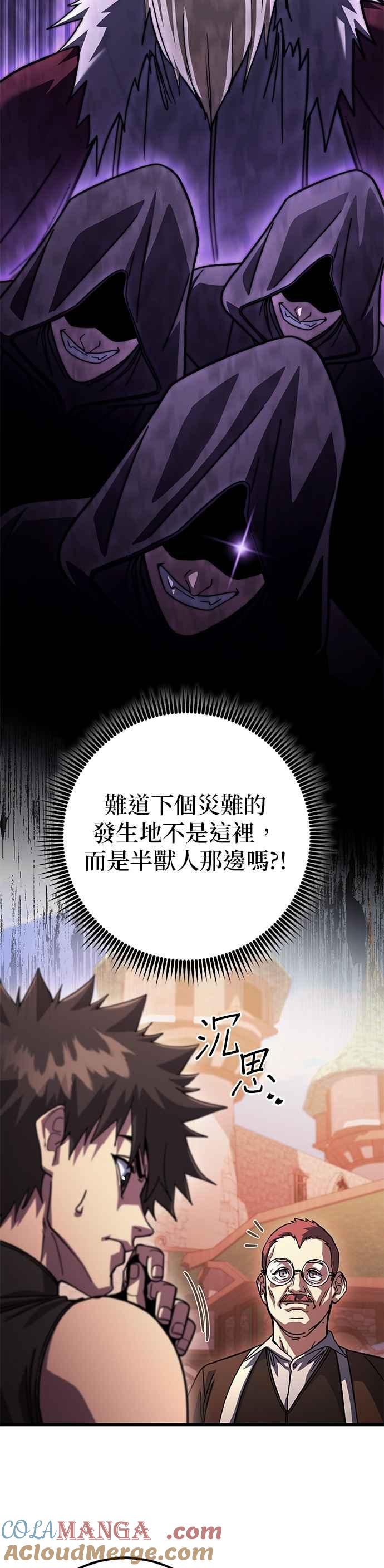 《雷霆之锤》第89话 第31页
