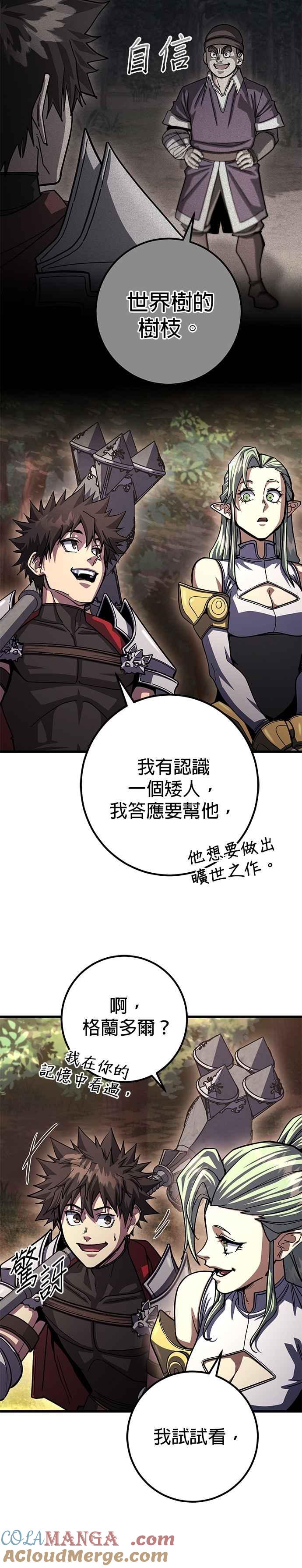 《雷霆之锤》第89话 第7页