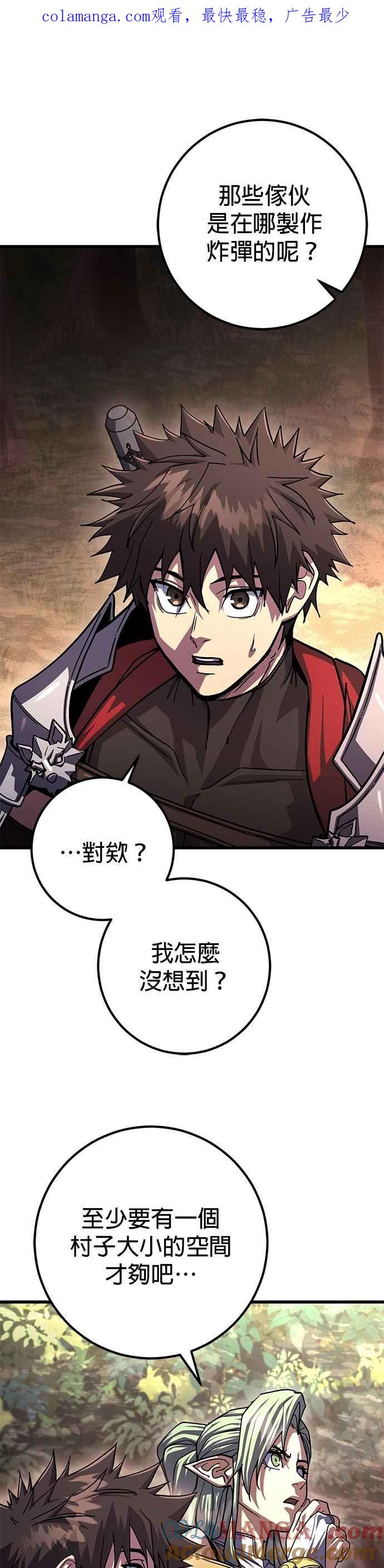 《雷霆之锤》第89话 第1页