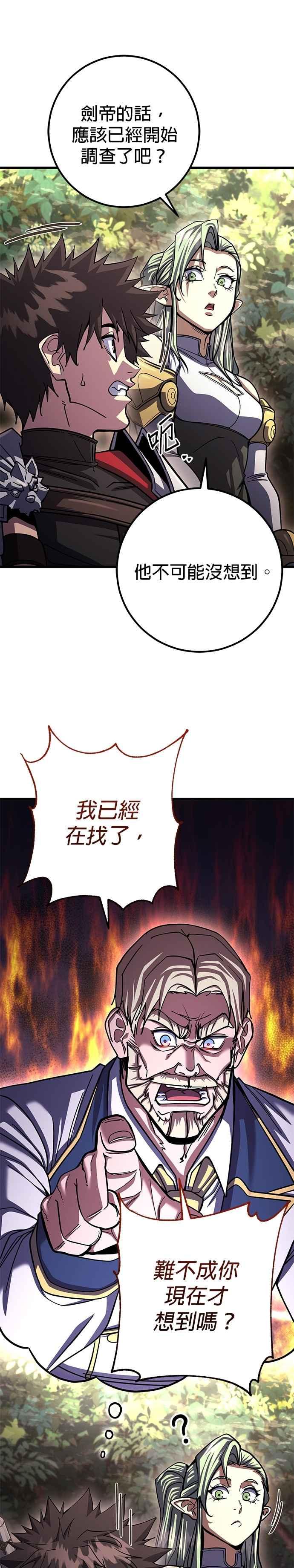 《雷霆之锤》第89话 第4页