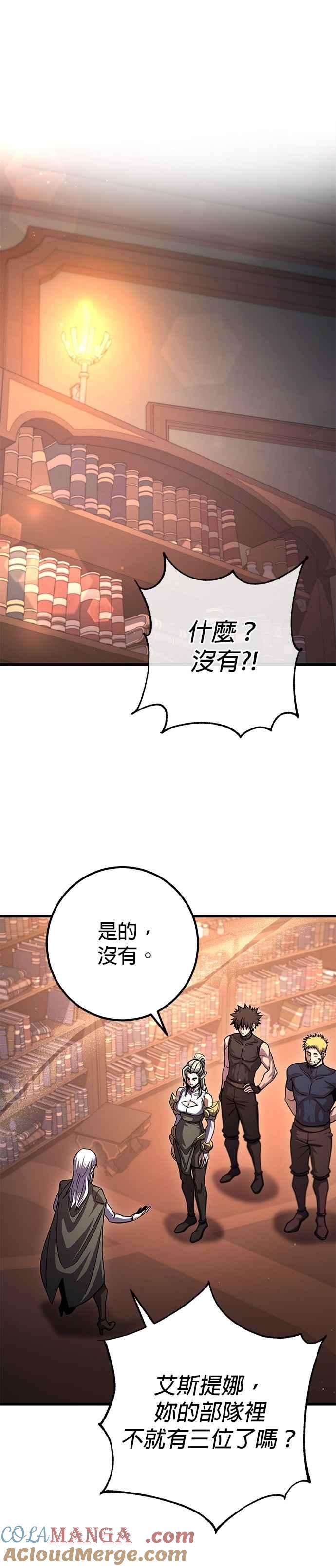 《雷霆之锤》第89话 第9页