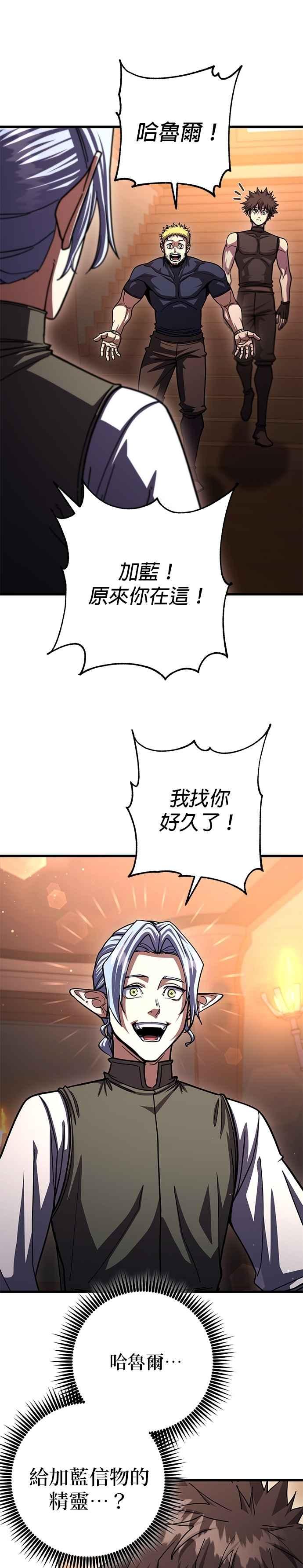 《雷霆之锤》第89话 第18页