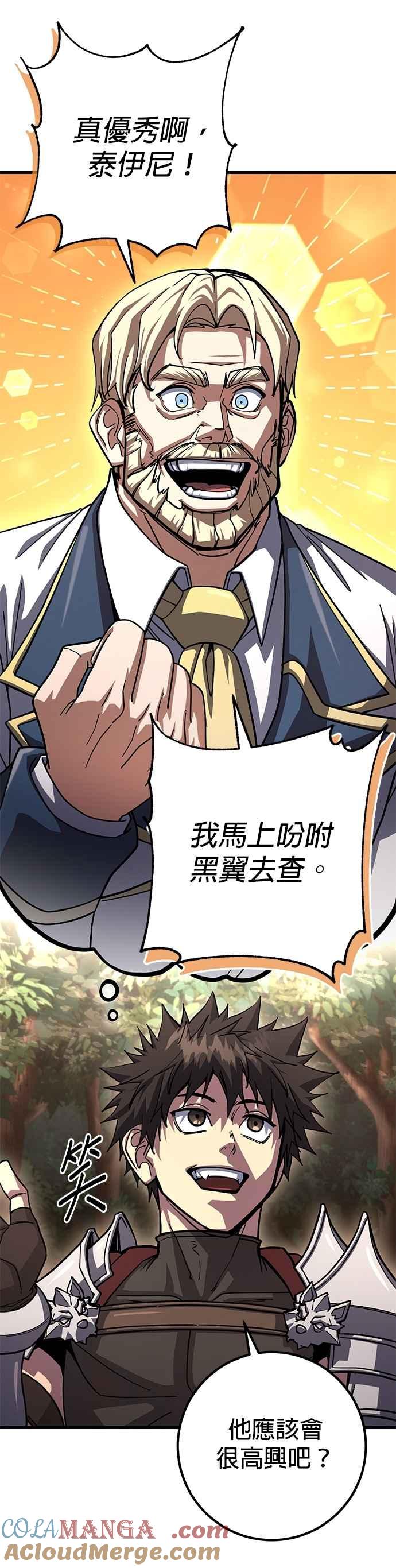《雷霆之锤》第89话 第3页